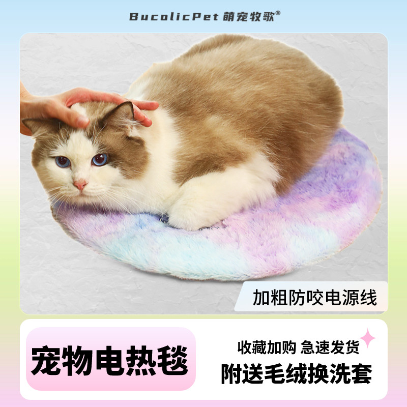 宠物电热毯加热垫取暖器猫窝猫咪专用狗狗取暖神器可拆洗恒温发热