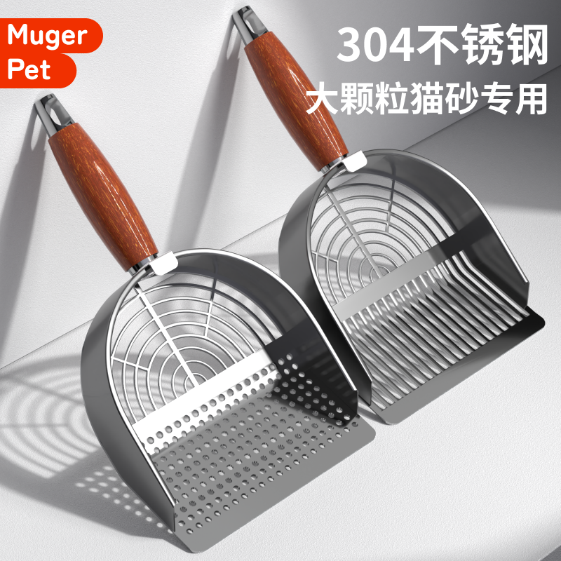 豆腐猫砂铲子猫咪铲屎神器金属细孔专用铲猫屎铲不锈钢矿砂二合一