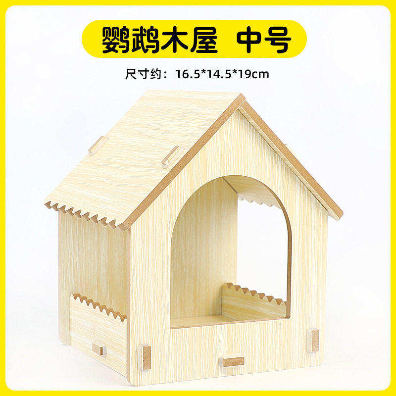 Гнездо 鹦鹉木屋鸟窝睡觉窝夏季鸟巢小房子四季通用小太阳牡丹小鸟繁殖箱