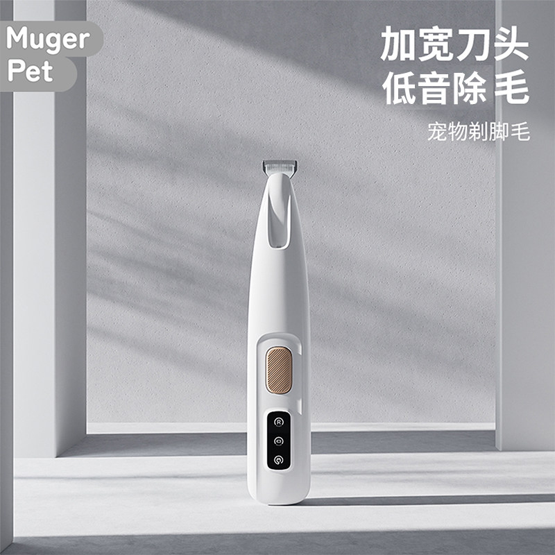 猫咪剃脚毛器宠物专用剃毛器狗狗脚底剃毛神器低音电动电推剪猫爪