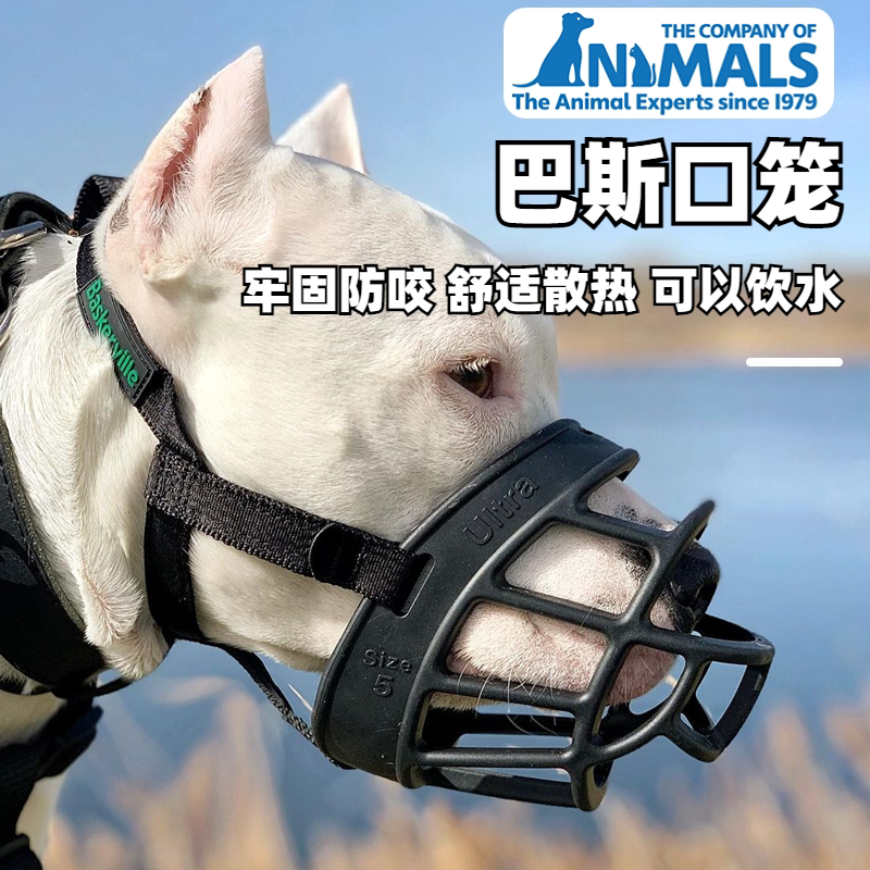 巴斯口笼狗嘴套防咬宠物口罩防乱吃防乱咬小狗马犬杜宾大型犬柯基