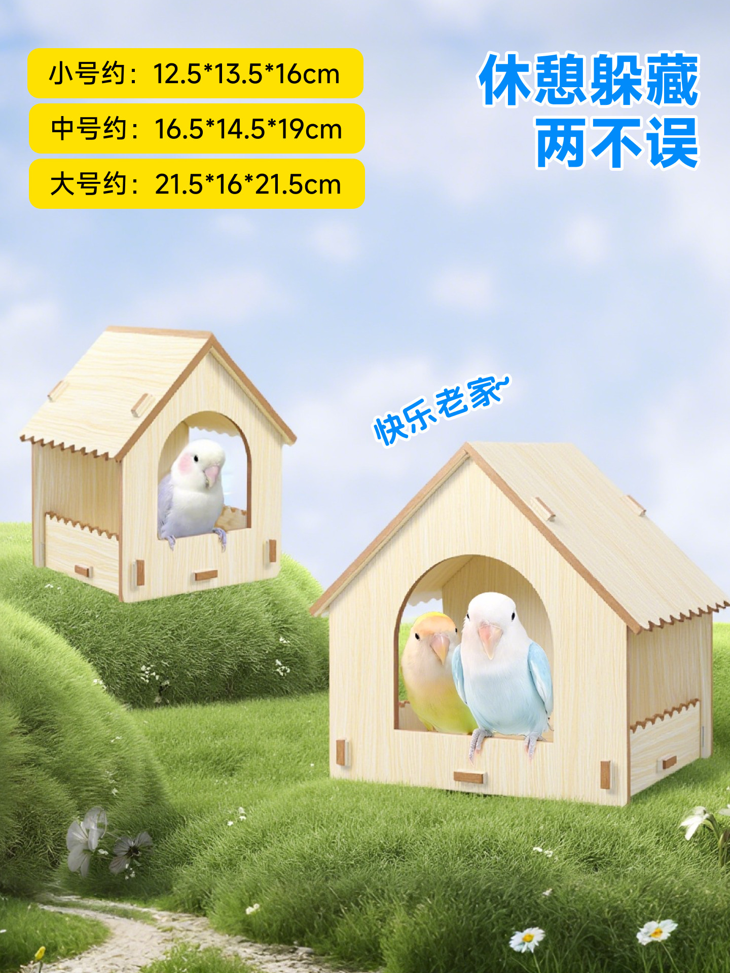 Гнездо 鹦鹉木屋鸟窝睡觉窝夏季鸟巢小房子四季通用小太阳牡丹小鸟繁殖箱