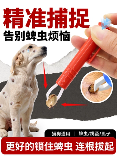 Зажим для вшей, зажим для домашних собак, пинцет для удаления блох, клещей и клещей, специальное средство против вшей для домашних щенков