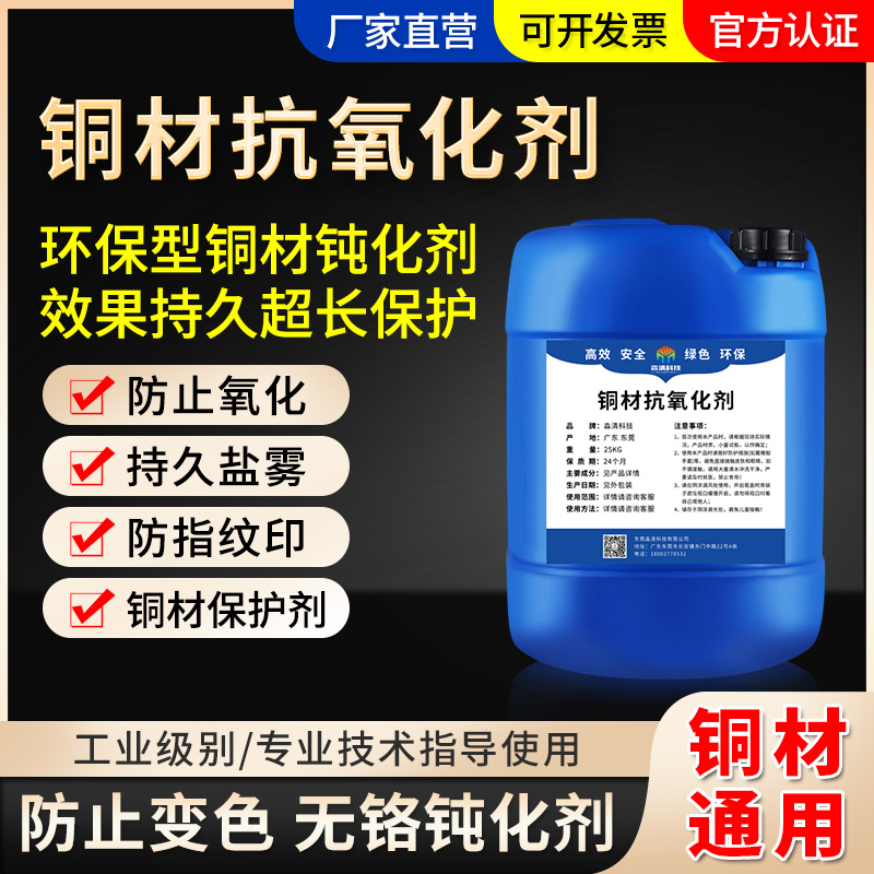 Brass Protection Antioxidant Liquid for Copper Workers Special Blunted Anti-Rust Imitation Color-Changing Pre-Film Agent Closed Oil Brass Protection Antioxidant Liquid for Copper Workers Special Blunted Anti-Rust Imitation Color-Changing Pre-Film Agent Closed Oil