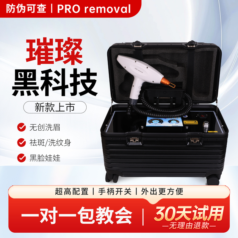 9Th Generation Pro Version of the Dazzling Black Technology Non-Invasive Eyebrow Washing Machine, Portable Trolley Case, High-Power Laser Spot Removal Machine