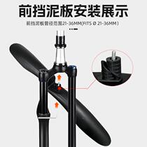 Xidesheng Bicycle Fender Mountain Bike Legend 5 Rising Sun 6 Hero 300 Daily Hacker 380 Accessories