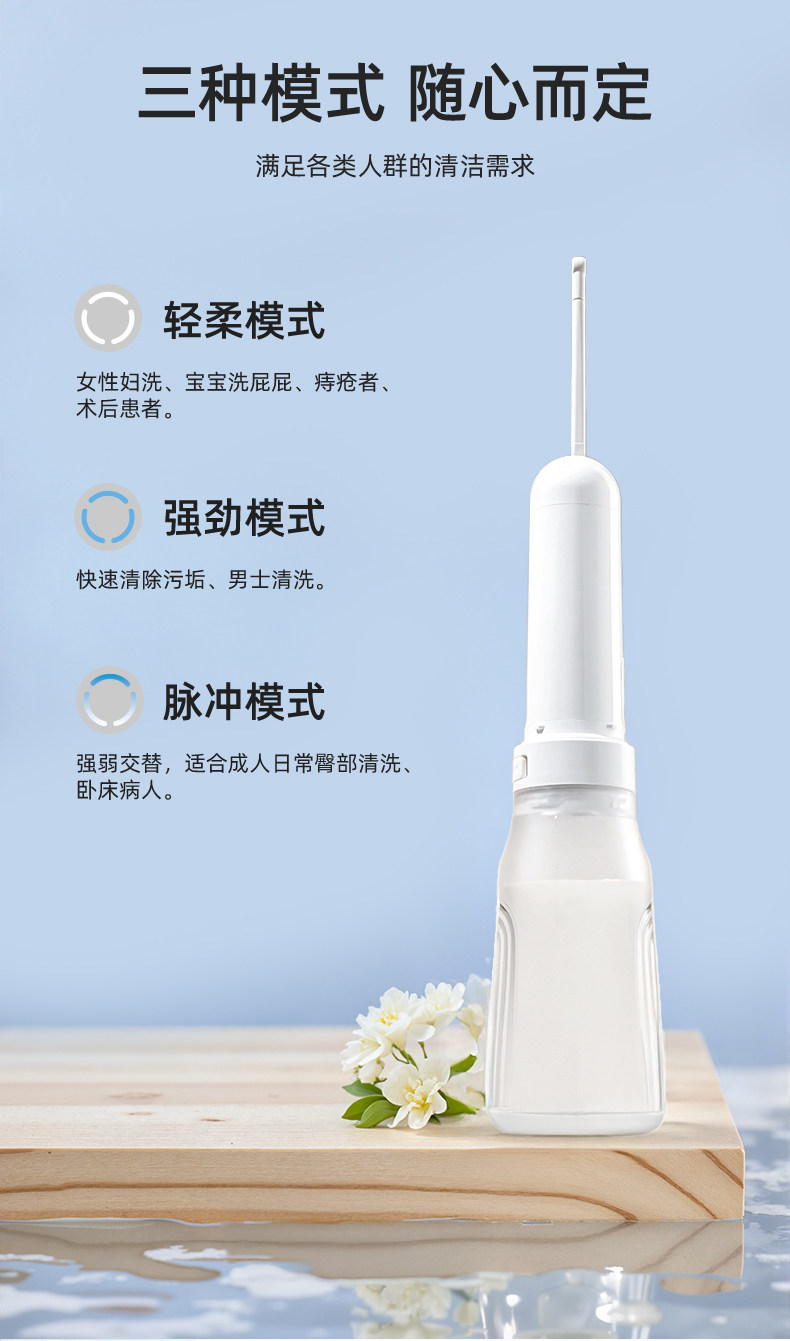 Umimile女性私处电动冲洗器产妇坐月子洗会阴清洗器产后洗屁屁股 — 6