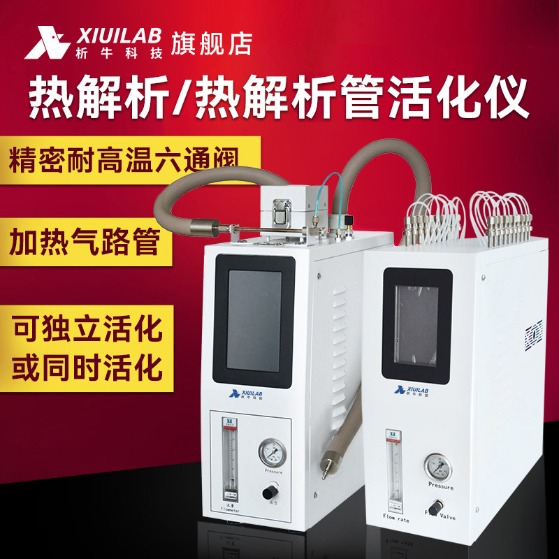 析牛科技全自动热解析仪实验室二次热解析管活化仪采样管活化装置