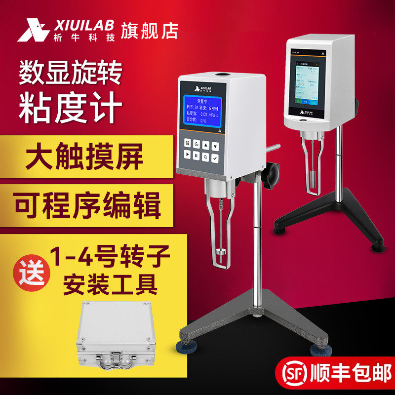 析牛数显粘度计NDJ-5S-8s-9S黏度计旋转粘度计涂料油漆粘度测试仪