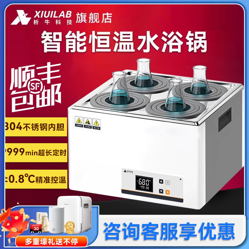 析牛科技电热数显恒温水浴锅HH-2单双四六八孔实验室水浴箱油浴锅