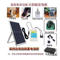 Solar power panel battery usb mobile phone power bank fast charge 5v water pump aerator outdoor mobile power supply