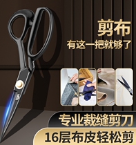 Home Stainless Steel Tailoring Scissors Sewing Tailoring Cloth Sheared Cloth Clothing Big Scissors Industrial Powerful Pointed Scissors