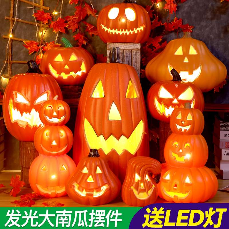 ハロウィーンの大きなカボチャのランタンの光る大きな装飾品ショッピングモールの山の頭の装飾幼稚園のバーのシーンのレイアウト小道具