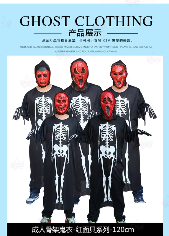 Trang phục hóa trang Halloween Quần áo COS được trang trí bằng bộ xương bộ xương ma quần áo cho người lớn và trẻ em nam nữ mặt nạ kinh dị