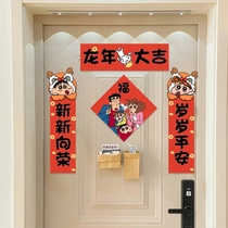 Crayon Shin-chan Couplet Cartoon Creative Spring Couplet 2024 Year of the Dragon Spring Festival New New Year Door Decoration New Year Door Sticker