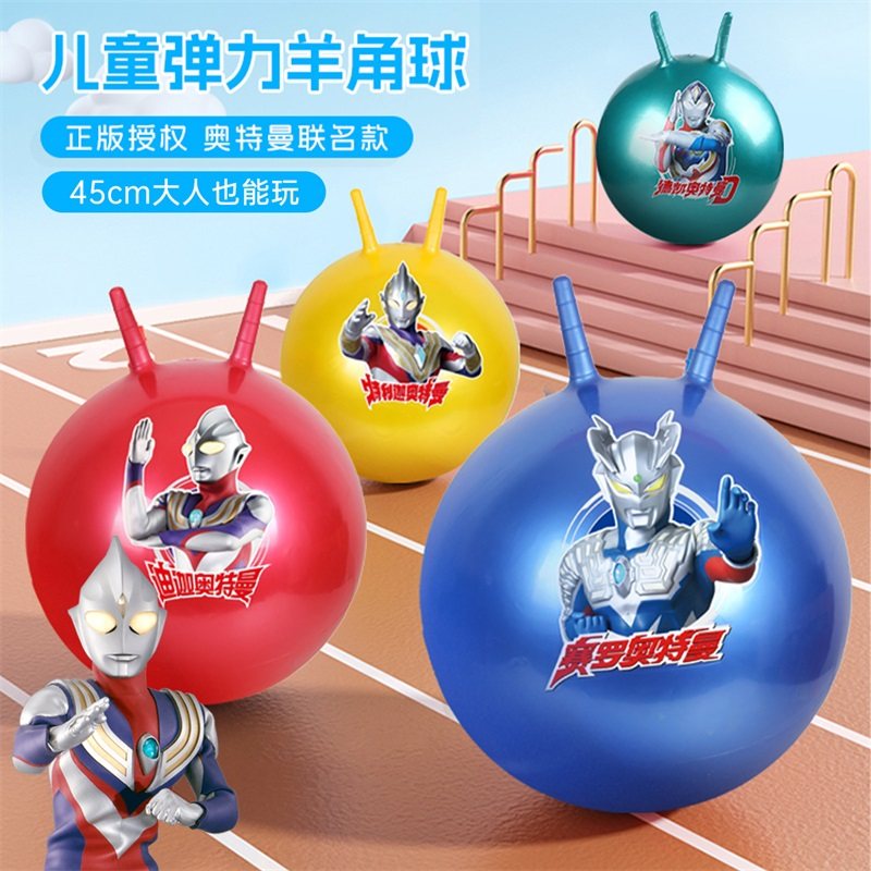 Children Ottmann Goat Horn Ball Sensation Training Trampoline Jumping Horse 3 New Bounce Inflatable Kindergarten 2027-Taobao