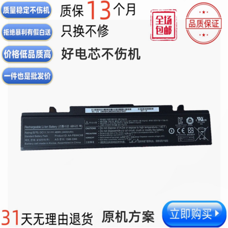 Suitable for Samsung R423 R429 R430 R468 R528 Rv411 Aa-Pb9Nc6B Laptop Battery