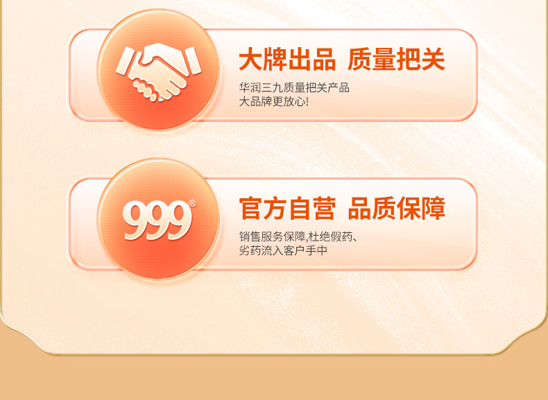  999 虛寒胃痛顆粒 胃痛 胃痛 胃酸 胃脹氣 中藥傳承 益氣健脾 邊治邊養(幽門螺旋桿菌剋星) 5g*9袋/盒