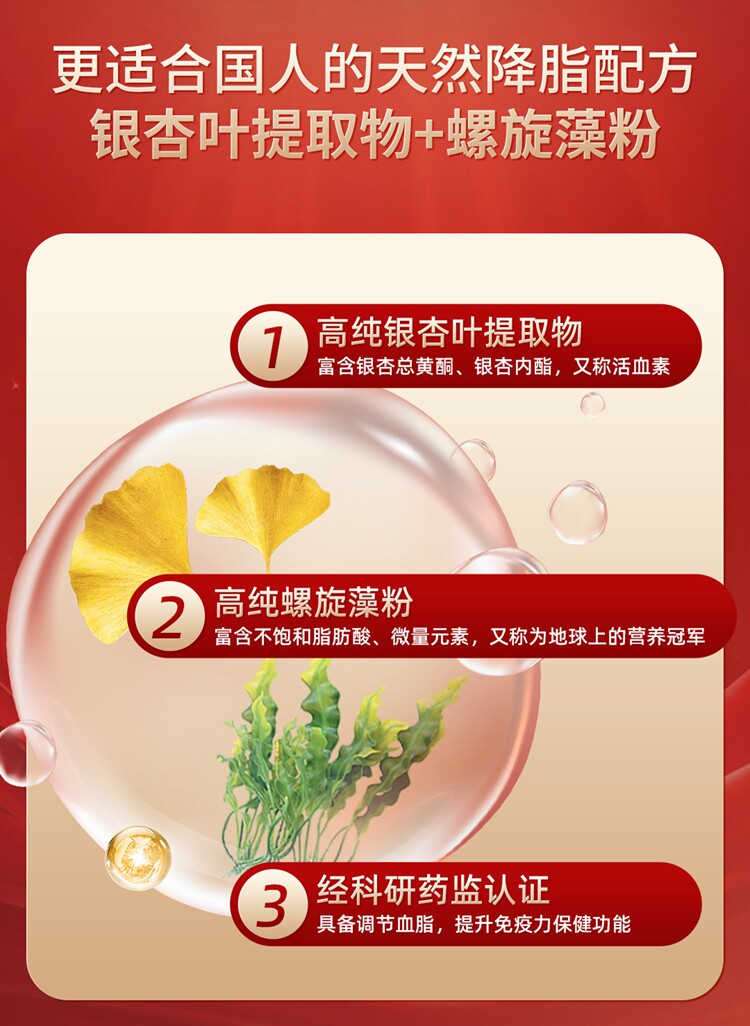 999  银螺胶囊  降血脂  天然植物配方 专攻血脂 免疫调节 0.39g*45粒 x 1盒