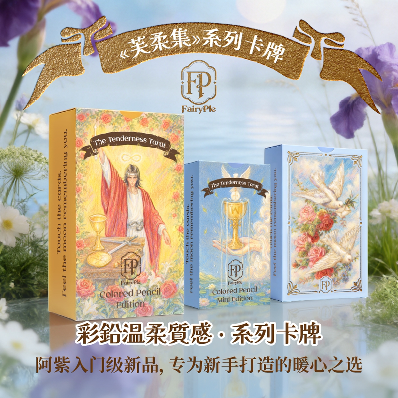 Azi Fairyple Original Design «Furu Collection» Series Card Deck Tarot Lenormand Basic Version for Beginners Azi Fairyple Original Design «Furu Collection» Series Card Deck Tarot Lenormand Basic Version for Beginners