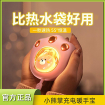 USB Warm Hands Treasure Mini Warm Baby Charging Pg Multifunction Anti-Fall Anti-Explosion Cute Portable Electric Heating Treasure Hand Bag