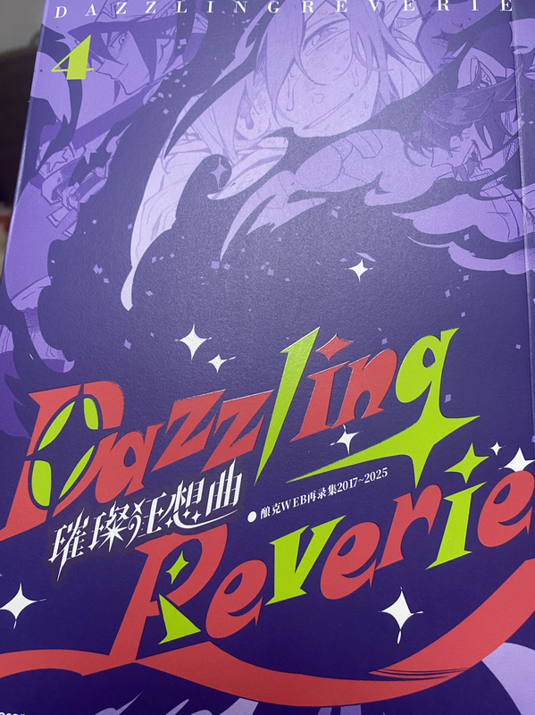【Lei An】Brilliant Rhapsody/Giving Ruthlessness a Touch of Tenderness/Admire by Nangke Nangke 【Lei An】Brilliant Rhapsody/Giving Ruthlessness a Touch of Tenderness/Admire by Nangke Nangke