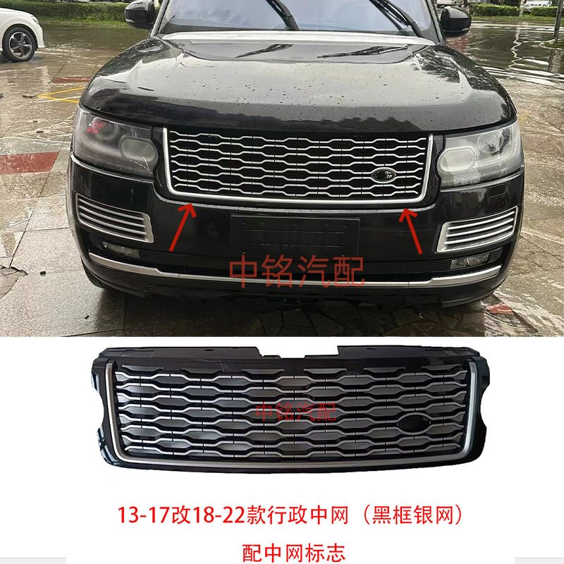 Эмблема Range Rover для решетки радиатора (серебристые буквы)