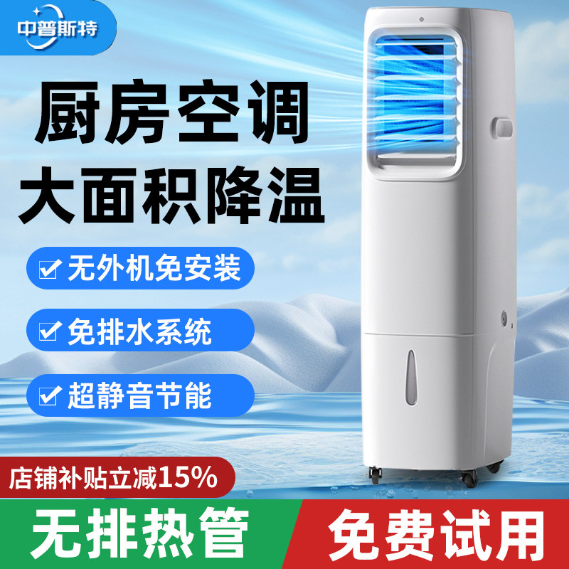 如何选择适合的2026新款无风管移动空调？