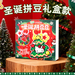 圣诞节限定礼盒装拼豆diy材料包全套立体融合豆送儿童女孩小礼物