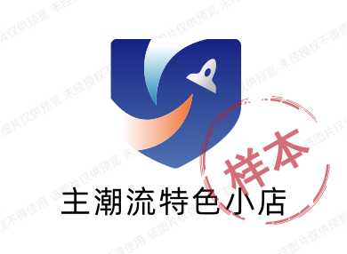 主潮流特色小店