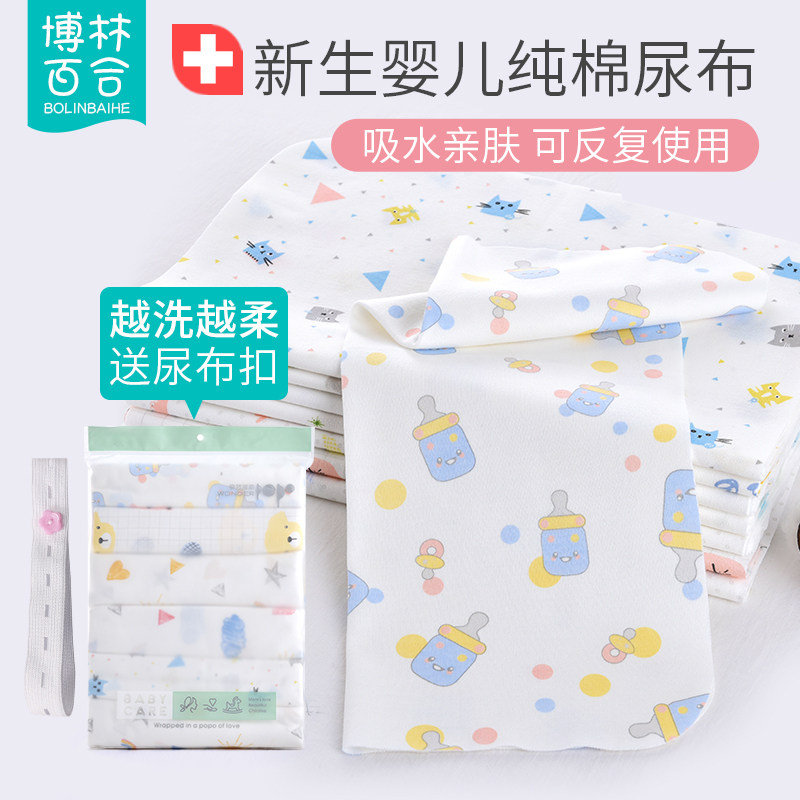 Total Cotton Age Newborn Diaper Pure Cotton Baby Mesuburine Quit washable Urine Diaper Full Cotton Urine Mustard-Taobao