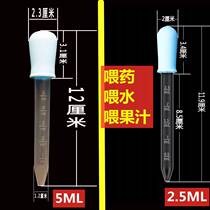 2 5ml tube straw dropper baby medicine feeder anti-choking with scale baby small ml dropper medicine and water feeding artifact