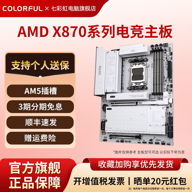 Красочная игровая материнская плата X870E/X877e Ark DDR5 для настольного компьютера b850M совершенно новая