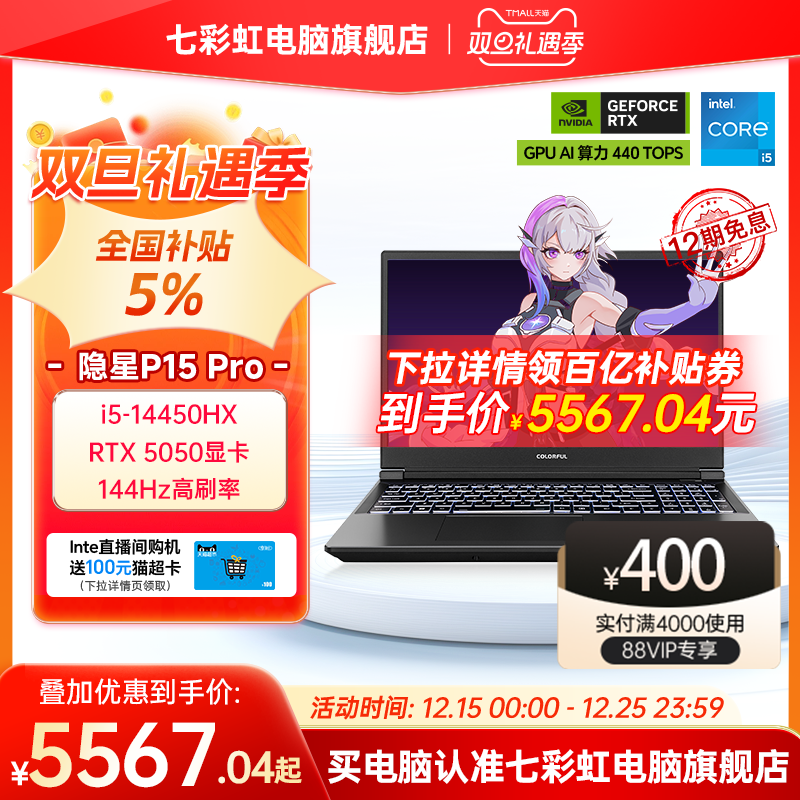 [Государственная субсидия 20%] Красочный игровой ноутбук Hidden Star P16 с процессором Intel Core 13-го поколения i7-13650, оснащенный независимым дисплеем RTX4060/4070, вычислительной мощностью AI