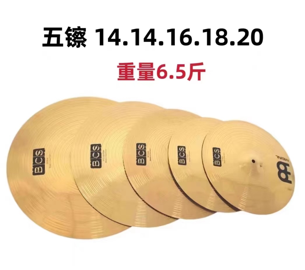 Rack Subdrumbeat Cymbal Tablets Mell Cymbals Original Acoustic Cymbals Alloy Material Four Pieces Five-Piece Loaded Single Sheet Optional-Taobao