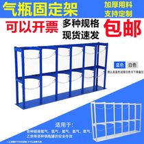 Gas bottle fixed frame 3 bottle 40L add nitrogen fixer manufacturer direct sales standard cylinder storage frame 40L oxygen
