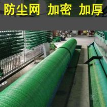 Cover cover cover green net cover coverage of large coverage of bare soil covered by the construction site of the mine net