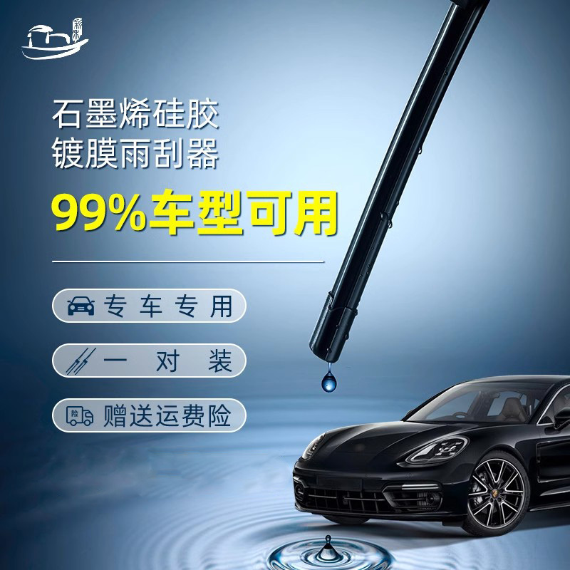 Caihe Silicone-Coated Wipers, Ultra-Quiet, High-Definition, Frameless Wipers, Universal Original Wiper Blades, Car Wipers Caihe Silicone-Coated Wipers, Ultra-Quiet, High-Definition, Frameless Wipers, Universal Original Wiper Blades, Car Wipers