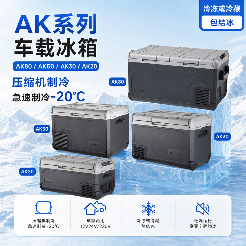Compressor Refrigeration Car Refrigerator for Dual Use in Car and Home, 12V/24V Truck Freezer with Separate Freezing and Refrigeration Zones, No Freezing, Money-Back Guarantee Compressor Refrigeration Car Refrigerator for Dual Use in Car and Home, 12V/24V Truck Freezer with Separate Freezing and Refrigeration Zones, No Freezing, Money-Back Guarantee