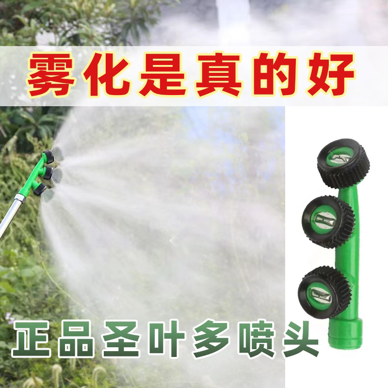 Green Agricultural Sprayer with Three Nozzles, Fan-Shaped Fine Atomization, Electric High-Pressure Pesticide-Saving Fruit Tree Sprayer Nozzle