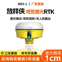 Stakeout Q5RTK measuring instrument GPS photovoltaic stakeout water conservancy outlet pile fixed-point CAD power stakeout leveling