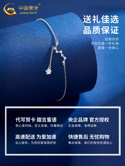 Chinesisches Gold 925 Silber Big Dipper Fußkettchen für Frauen 2025 neues trendiges Temperament leichtes Luxus-Geburtstags-Weihnachtsgeschenk