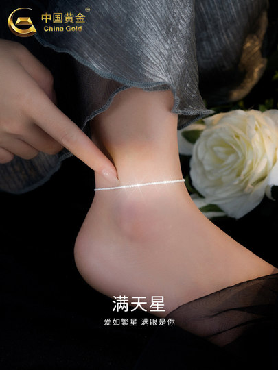 中国黄金925纯银满天星脚链女轻奢小众设计感足链生日礼物送女友