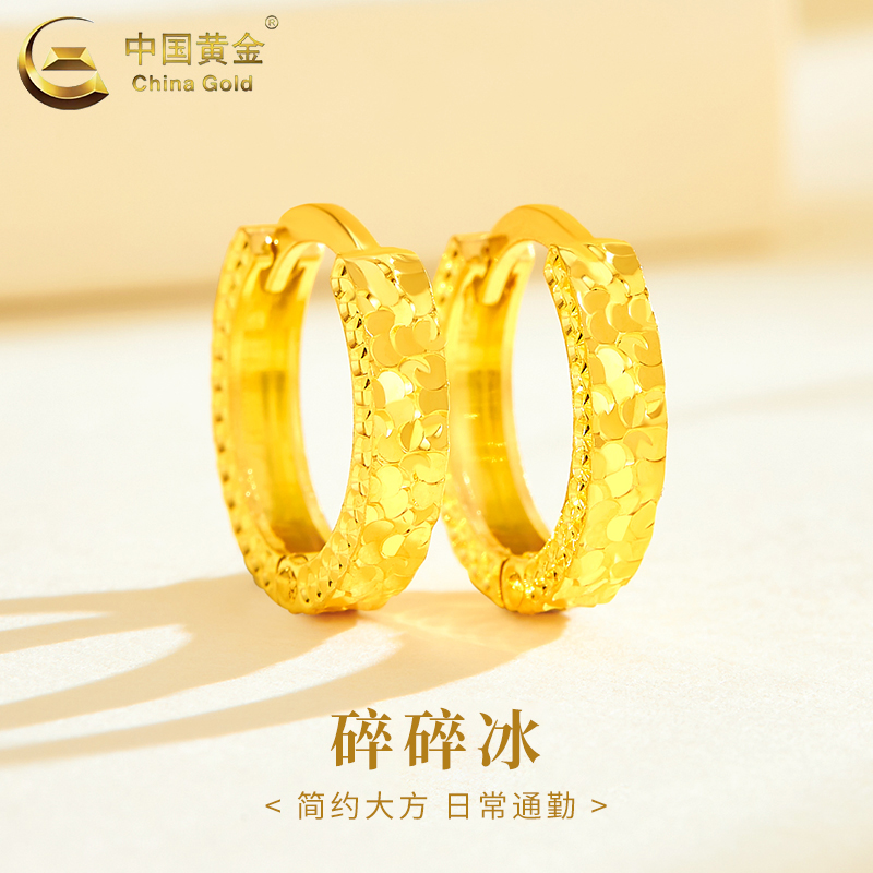 中国産純金砕氷イヤリング、女性用新作イヤリング、純金プレーンイヤリング、妻への誕生日プレゼント