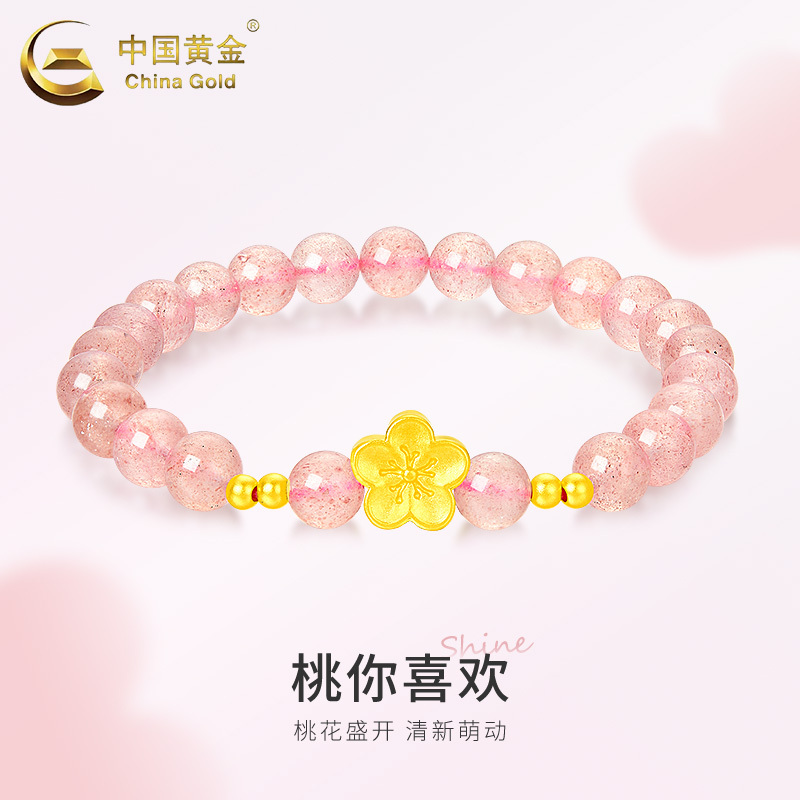 Chinese Gold Pure Gold Peach Blossom Strawberry Crystal Bracelet for Girls, Pink Crystal Bracelet, Jewelry, Chinese Valentine's Day Gift for Girlfriend