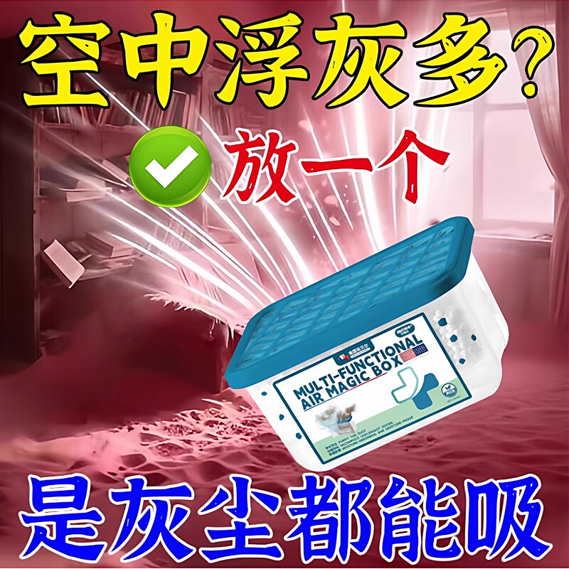 [No Dust at Home] American Super Dust-Absorbing Device That Cleans the Air All Day Long, Provides Long-Lasting Peace of Mind, and Is a Powerful Cleaning Tool