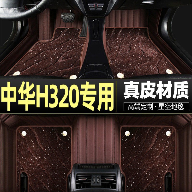 Chinese H320 special footbed full circle of 12 genuine leather carpet type double star air blanket car cushion foot cushion-Taobao