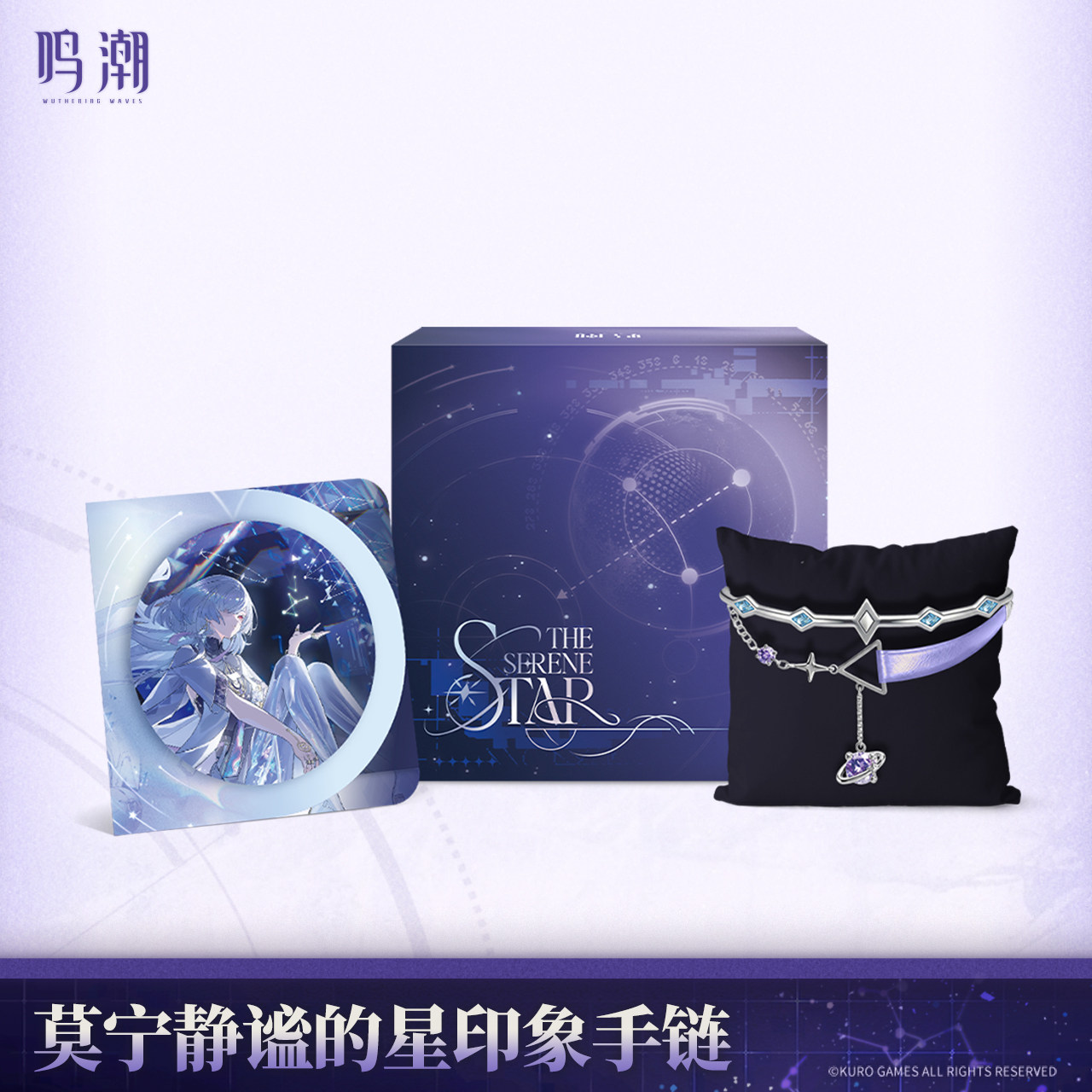 [Pre-sale] Mingchao Mo Jinghuan’s star impression bracelet and Clow game peripherals