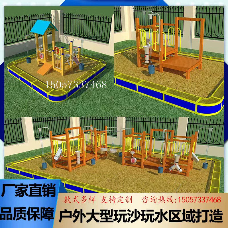 Kindergarten Outdoor Wood Playing Sand Toys Children Sand Pool Balance Sand Leaking Sand Water Piping Stainless Steel Play Water Equipment-Taobao