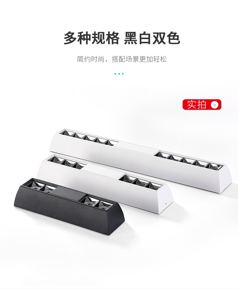 Сетка света 想田明装射灯超薄防眩双头led长条格栅灯无主灯照明客厅家用